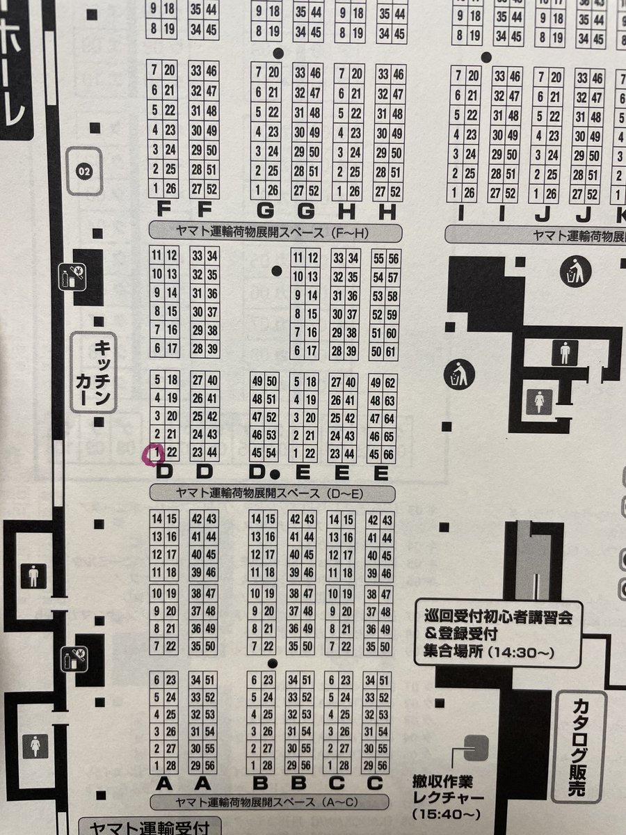 12月3日(日)東京ビッグサイト コミティア146に参加します! 一階西1ホール スペース【D01b】とんから亭 脱稿出来れば寄生に関するイラスト集が新刊になります!他にもミニ色紙原画を含めた原画やグッズを予定しています。 よろしくお願いします!  #COMITIA146 #コミティア146