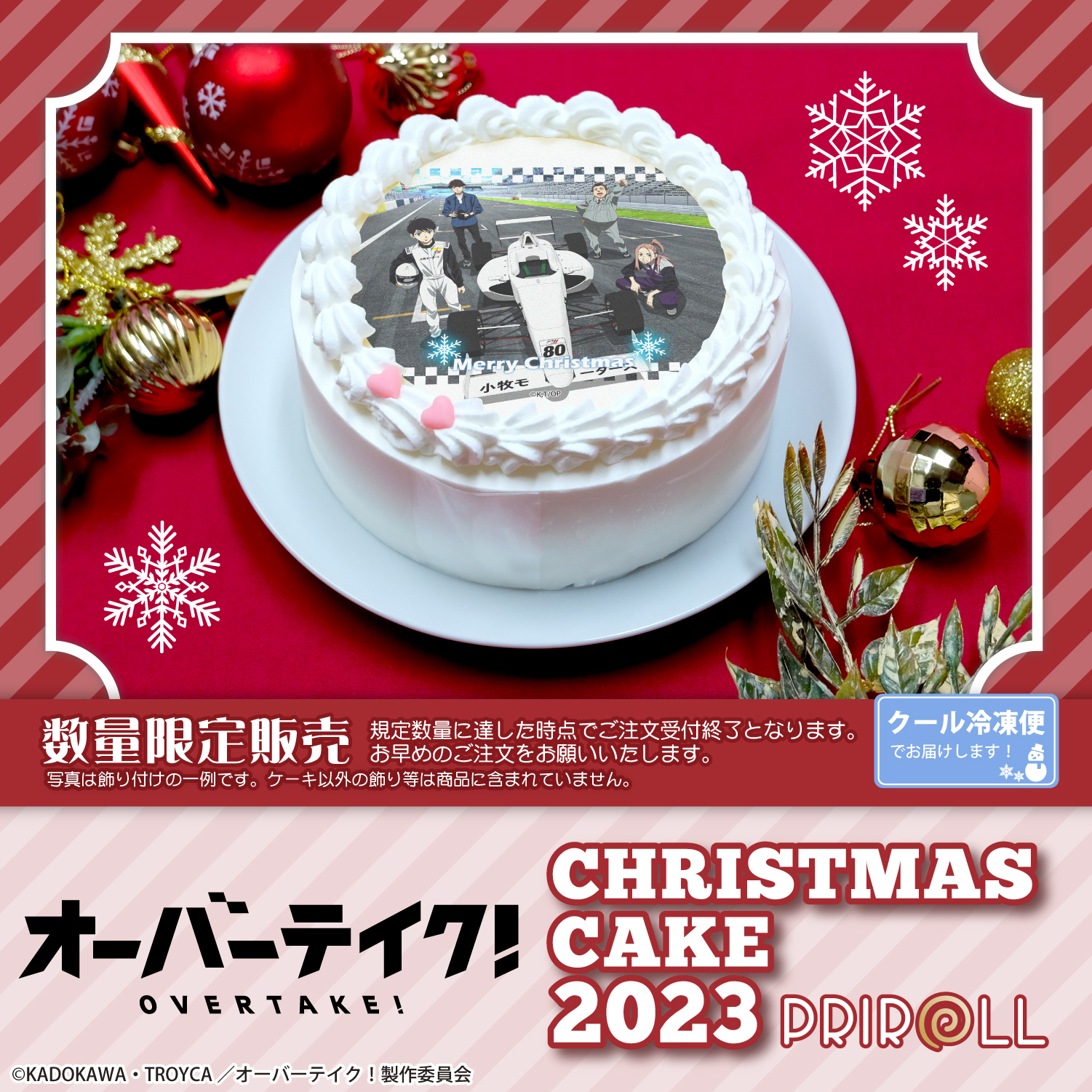 プリロール公式（キャラケーキ＆マカロン） on X: 