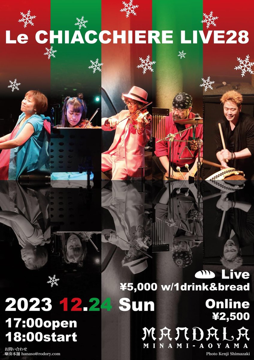 tsucchy411's tweet photo. 今年も年末LIVEの時期が近づいてまいりました。
しかもクリスマスイブ
ご一緒に、素敵なイブを過ごしませんか？ https://t.co/gq5pFPiZyn