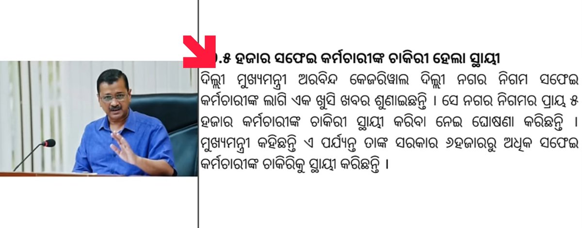 tanmayaT's tweet photo. Today 4 short news updates on 02 November 2023 in odia
#app #Odisha #ODia #Odishanews #shorts #viral #Video #Dhenkanal #Bhubaneswar #NewsUpdate #News #Updates #il38 #BrahMos https://t.co/CrUbRouuFp