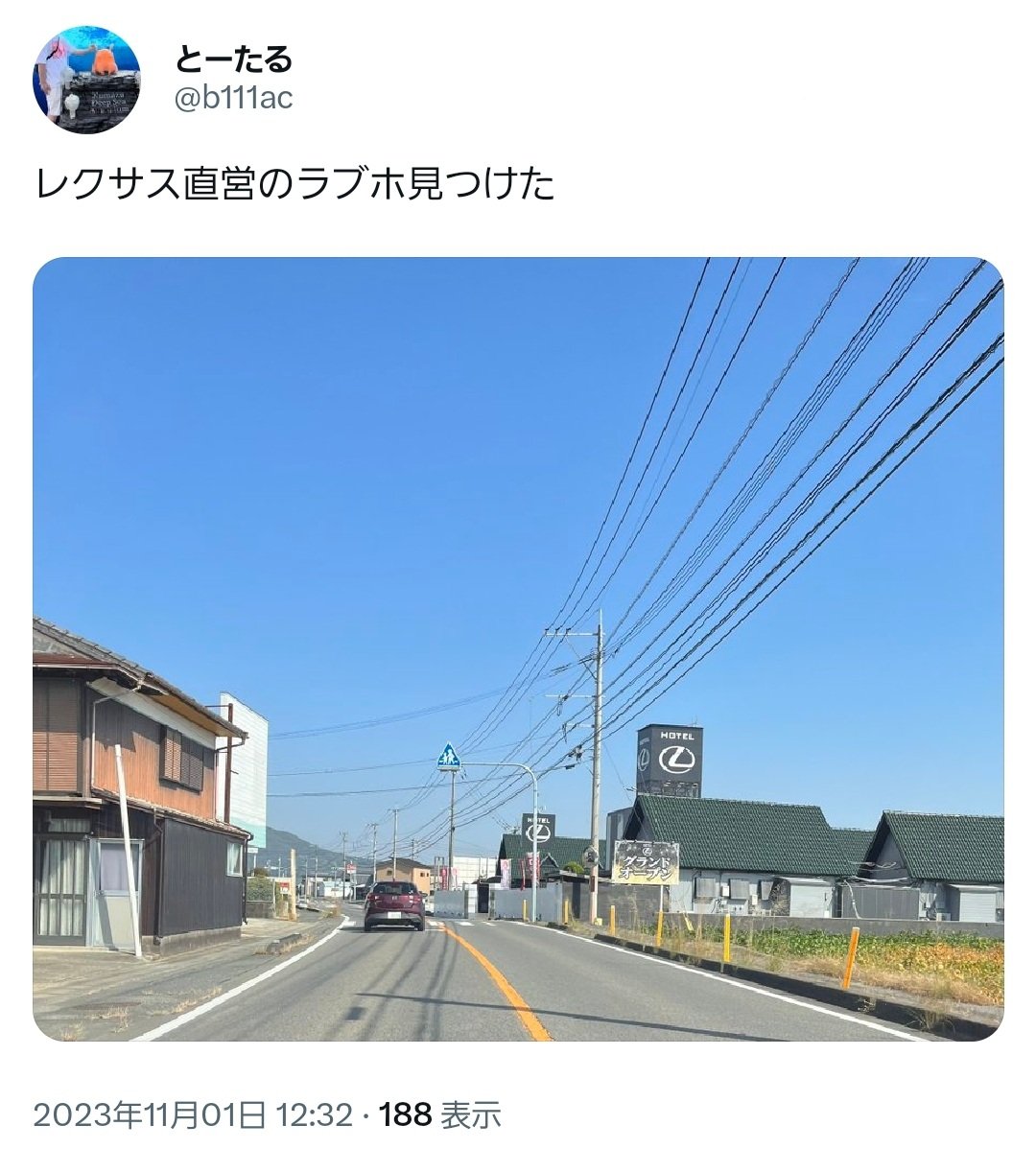 tkzwgrs's tweet photo. 【朗報】レクサスっぽいラブホ、見つかる @佐賀
トヨタ全方位戦略の真髄か https://t.co/eCsRoEDixl