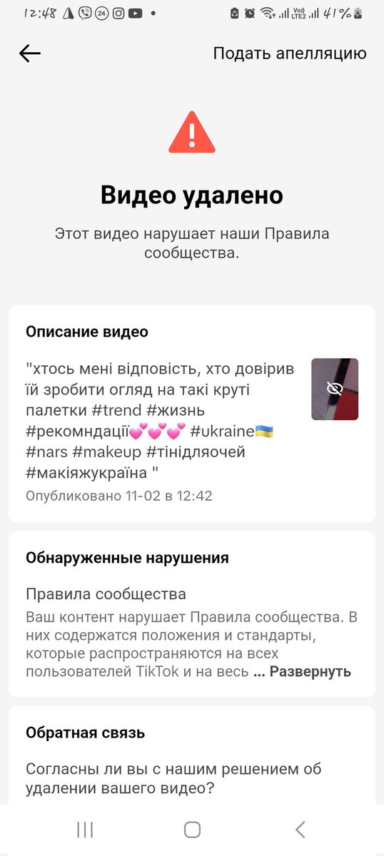 Suchka_Lisa's tweet photo. then a new video came out on YouTube, and I wanted to upload the video to TikTok, but in the end they deleted the video, I can’t understand why??
https://t.co/38beYe0K29 https://t.co/BzfaXWbbHs