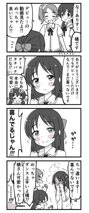 U149のアニメでドレミファクトリーを配信した後の橘ありす