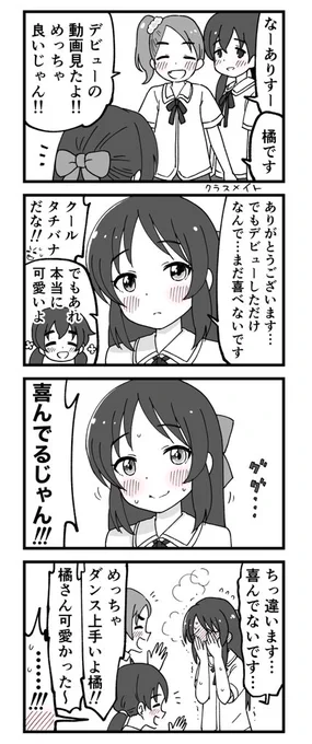 U149のアニメでドレミファクトリーを配信した後の橘ありす
