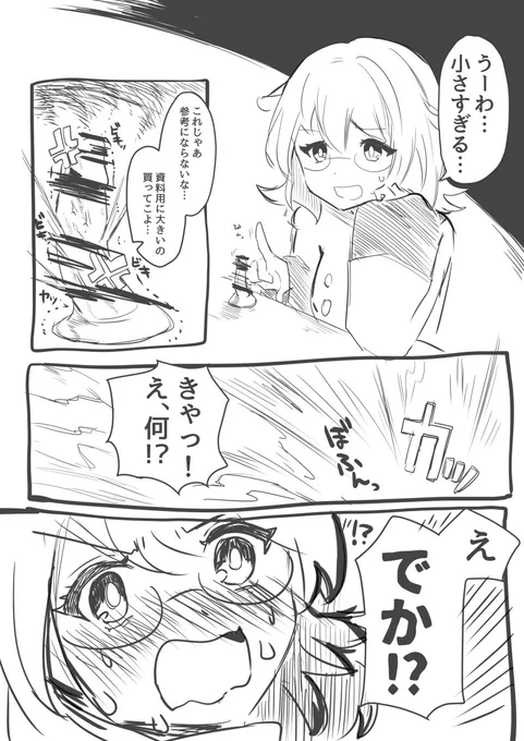 できた、資料に逆襲されるし〇のちゃんのファンアートが 