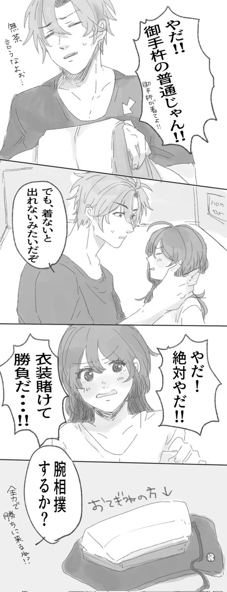🎃終わったけど10月の最初に描いてたから再掲しちゃお
おてさに🎃 