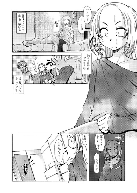 大学デビューの佐伯さんの漫画
「RT/♥」をタップして拡散にご協力ください! 