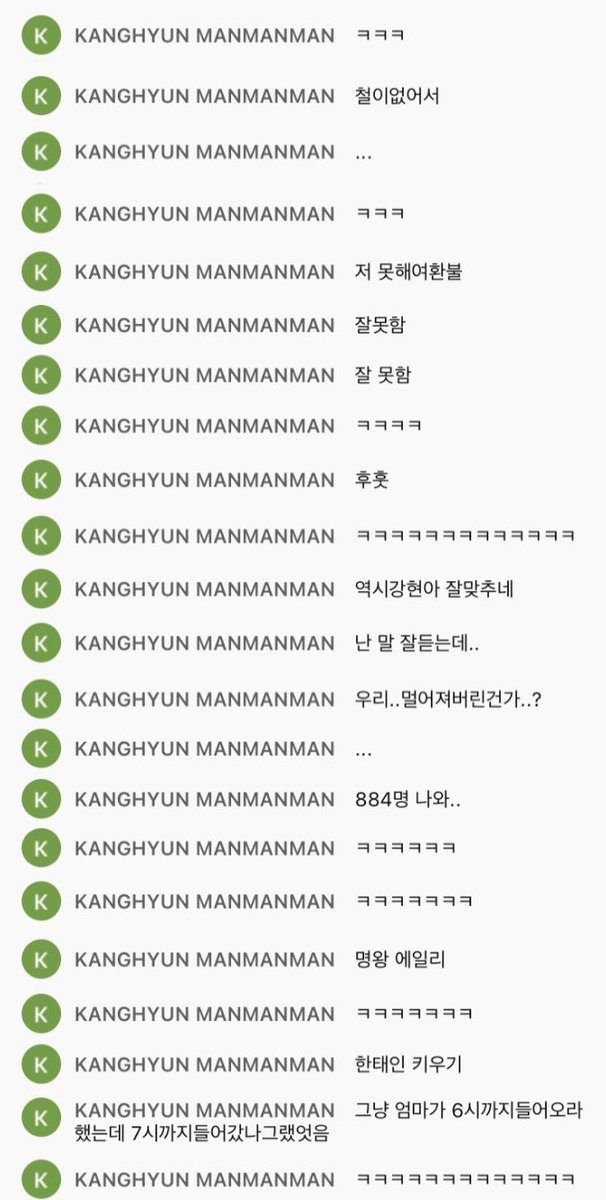 commo_n__'s tweet photo. 231102 저스트텐미닛 실시간 댓글 강현 https://t.co/LVf0KGapHJ