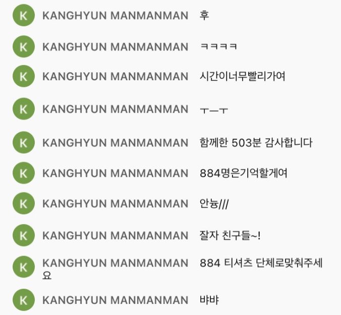 commo_n__'s tweet photo. 231102 저스트텐미닛 실시간 댓글 강현 https://t.co/LVf0KGapHJ