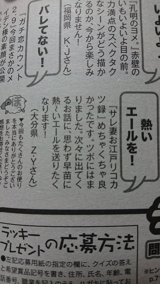 嬉しすぎたんですけど🥰🥰🥰🥰🥰🥰🥰🥰🥰🥰🥰ありがとうございます🥰🥰🥰2話がまんがホームさんに 載ってます🥰よろしくお願いします!