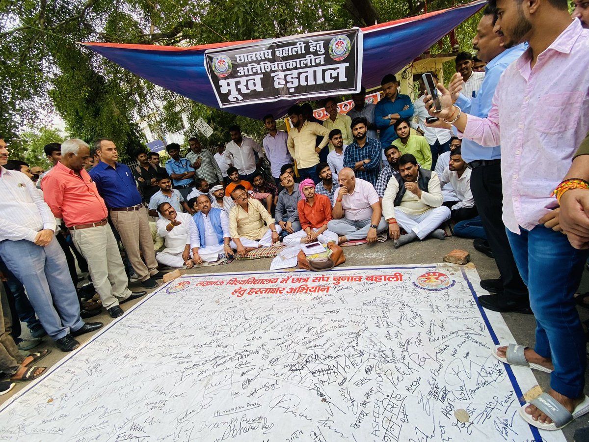 Lusu_Election's tweet photo. छात्रसंघ बहाली अभियान के 207 वें दिन  “तिरंगे के तले” चल रहे अनिश्चितक़ालीन आंदोलन के 18 वें दिन छात्रसंघ चुनाव बहाली हेतु अनिश्चितक़ालीन *भूँख हड़ताल* का आज 2 दिन है ।
आज अपने छोटे भाइयों के संघर्ष को देख कर विश्वविद्यालय के पूर्व छात्रसंघ पदाधिकारियों ने आकर छात्रसंघ बहाली मोर्चा का पूर्ण समर्थन किया व विश्वविद्यालय प्रशासन से बात कर के जल्द से जल्द जो हमारी माँग है कि छात्रसंघ चुनाव कराने में विश्वविद्यालय को कोई दिक़्क़त नहीं है उस पर प्रशासन से बात करी ।
आज पूर्व छात्रसंघ अध्यक्ष रमेश श्रीवास्तव जी ,पूर्व छात्रसंघ अध्यक्ष प्रमोद तिवारी जी , पूर्व छात्रसंघ महामंत्री अनिल सिंह वीरू जी ,पूर्व छात्रसंघ महामंत्री व पूर्व मंत्री उत्तर प्रदेश सरकार राम सिंह राणा जी , पूर्व जूनियर लाइब्रेरियन प्रदीप सिंह बब्बू जी व पूर्व छात्रनेता विजय सिंह टिंटू जी ने पूर्ण समर्थन दिया ।

हमारी लड़ाई छात्रसंघ बहाली के लिए है जो कि हम छात्रों का अधिकार है और भूँख हड़ताल तब तक नहीं रुकेगा जब तक हमारी माँग पूरी नहीं हो जाती ।