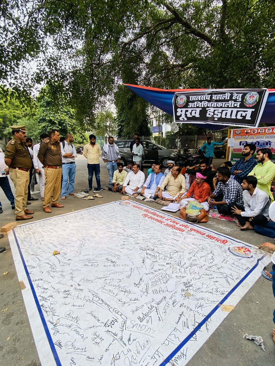 Lusu_Election's tweet photo. छात्रसंघ बहाली अभियान के 207 वें दिन  “तिरंगे के तले” चल रहे अनिश्चितक़ालीन आंदोलन के 18 वें दिन छात्रसंघ चुनाव बहाली हेतु अनिश्चितक़ालीन *भूँख हड़ताल* का आज 2 दिन है ।
आज अपने छोटे भाइयों के संघर्ष को देख कर विश्वविद्यालय के पूर्व छात्रसंघ पदाधिकारियों ने आकर छात्रसंघ बहाली मोर्चा का पूर्ण समर्थन किया व विश्वविद्यालय प्रशासन से बात कर के जल्द से जल्द जो हमारी माँग है कि छात्रसंघ चुनाव कराने में विश्वविद्यालय को कोई दिक़्क़त नहीं है उस पर प्रशासन से बात करी ।
आज पूर्व छात्रसंघ अध्यक्ष रमेश श्रीवास्तव जी ,पूर्व छात्रसंघ अध्यक्ष प्रमोद तिवारी जी , पूर्व छात्रसंघ महामंत्री अनिल सिंह वीरू जी ,पूर्व छात्रसंघ महामंत्री व पूर्व मंत्री उत्तर प्रदेश सरकार राम सिंह राणा जी , पूर्व जूनियर लाइब्रेरियन प्रदीप सिंह बब्बू जी व पूर्व छात्रनेता विजय सिंह टिंटू जी ने पूर्ण समर्थन दिया ।

हमारी लड़ाई छात्रसंघ बहाली के लिए है जो कि हम छात्रों का अधिकार है और भूँख हड़ताल तब तक नहीं रुकेगा जब तक हमारी माँग पूरी नहीं हो जाती ।