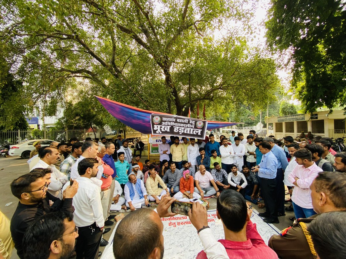 Lusu_Election's tweet photo. छात्रसंघ बहाली अभियान के 207 वें दिन  “तिरंगे के तले” चल रहे अनिश्चितक़ालीन आंदोलन के 18 वें दिन छात्रसंघ चुनाव बहाली हेतु अनिश्चितक़ालीन *भूँख हड़ताल* का आज 2 दिन है ।
आज अपने छोटे भाइयों के संघर्ष को देख कर विश्वविद्यालय के पूर्व छात्रसंघ पदाधिकारियों ने आकर छात्रसंघ बहाली मोर्चा का पूर्ण समर्थन किया व विश्वविद्यालय प्रशासन से बात कर के जल्द से जल्द जो हमारी माँग है कि छात्रसंघ चुनाव कराने में विश्वविद्यालय को कोई दिक़्क़त नहीं है उस पर प्रशासन से बात करी ।
आज पूर्व छात्रसंघ अध्यक्ष रमेश श्रीवास्तव जी ,पूर्व छात्रसंघ अध्यक्ष प्रमोद तिवारी जी , पूर्व छात्रसंघ महामंत्री अनिल सिंह वीरू जी ,पूर्व छात्रसंघ महामंत्री व पूर्व मंत्री उत्तर प्रदेश सरकार राम सिंह राणा जी , पूर्व जूनियर लाइब्रेरियन प्रदीप सिंह बब्बू जी व पूर्व छात्रनेता विजय सिंह टिंटू जी ने पूर्ण समर्थन दिया ।

हमारी लड़ाई छात्रसंघ बहाली के लिए है जो कि हम छात्रों का अधिकार है और भूँख हड़ताल तब तक नहीं रुकेगा जब तक हमारी माँग पूरी नहीं हो जाती ।
