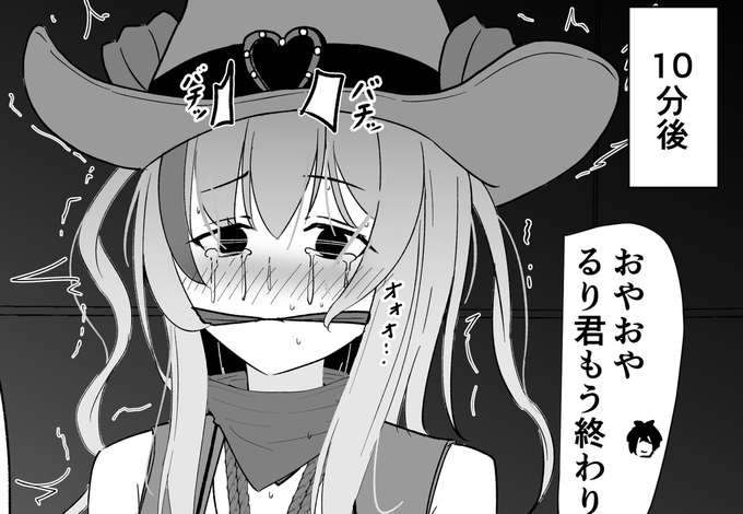 【ロデオマシーンに乗せられてカウボーイ(カウガール?)の試練を受けさせられる、るり君】の続き
2PがFANBOXとFantiaにありますので
よろしければプロフのURLからお願いします🙏 