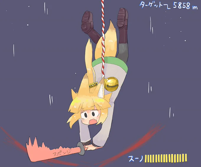 【新作】バンジースーノ! 