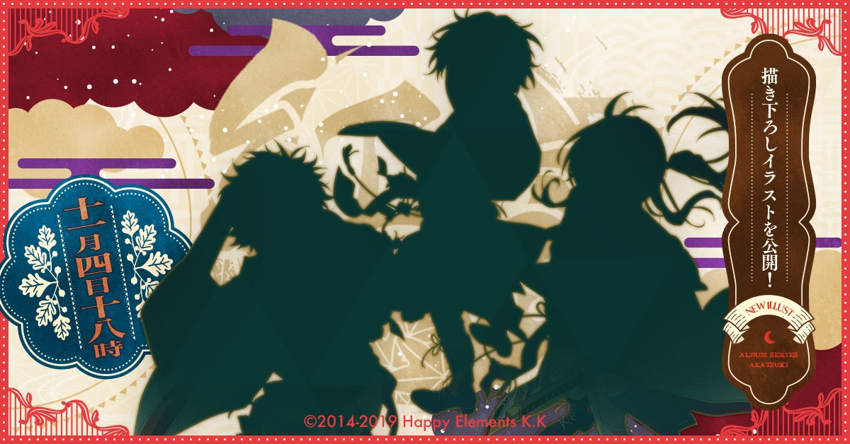 あんスタ 紅月 TRIP アルバム - アニメ あんスタ 紅月 TRIP アルバム - アニメ