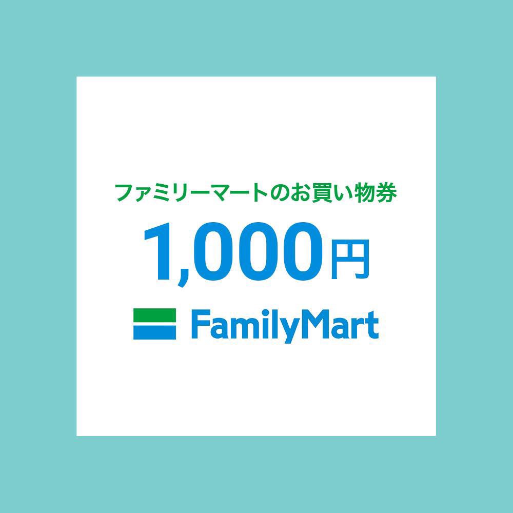 komachan_news's tweet photo. 毎日応募キャンペーン🎁
#その場で当たる
ファミリーマート お買い物券1000円
抽選でプレゼントします。

💄応募方法
・本アカウントのフォロー
・本投稿をリポスト(RT)♻️&amp;いいね💕

💄締切
11月6日まで

当選品は直接DMが届きます📩 https://t.co/3elTosa29O