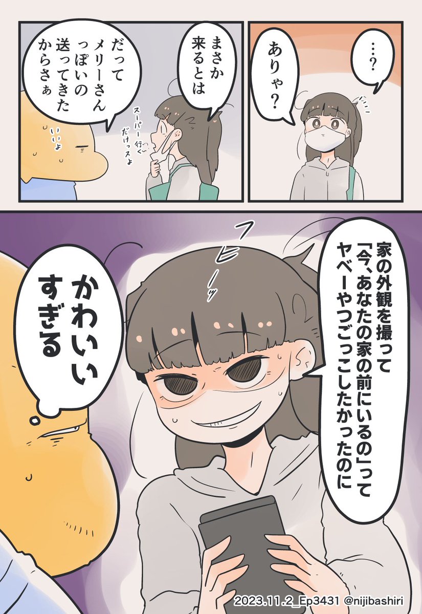 (2/2) この後2人ですき焼きの材料買いに行きました