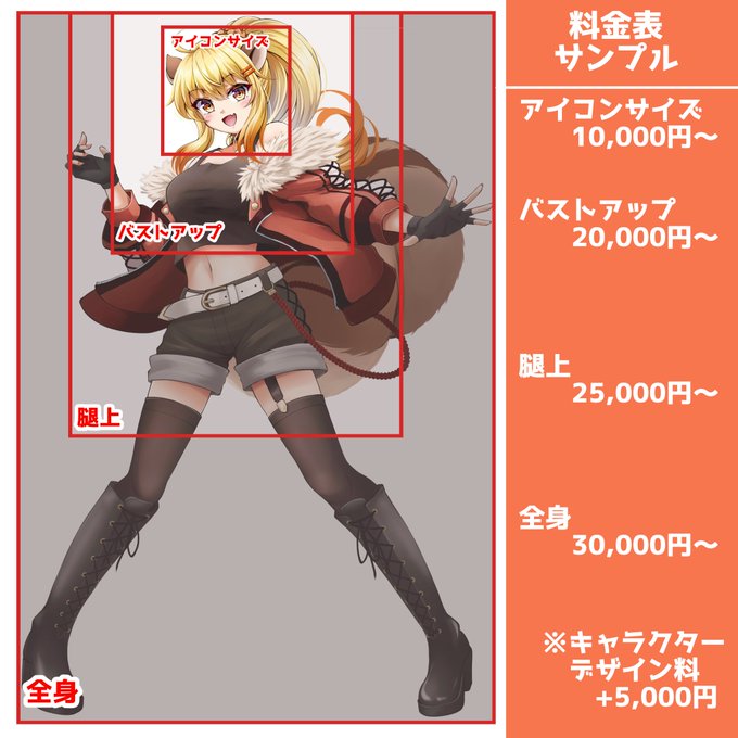 【拡散希望】
#イラスト有償依頼
#イラスト依頼募集中

12月以降納期のご依頼募集中です!🐿

配信用の立ち絵や背景付きの一枚イラスト、SD等いろいろ対応可能です!
クリスマスや新年イラストのご相談も大歓迎!!🎄🎁

ご相談の際は、お気軽にDMや下記メールアドレスまでご連絡ください!🙏… 