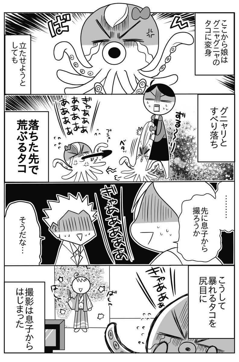 イヤイヤ期の七五三撮影はするもんじゃない…!・前編2/2