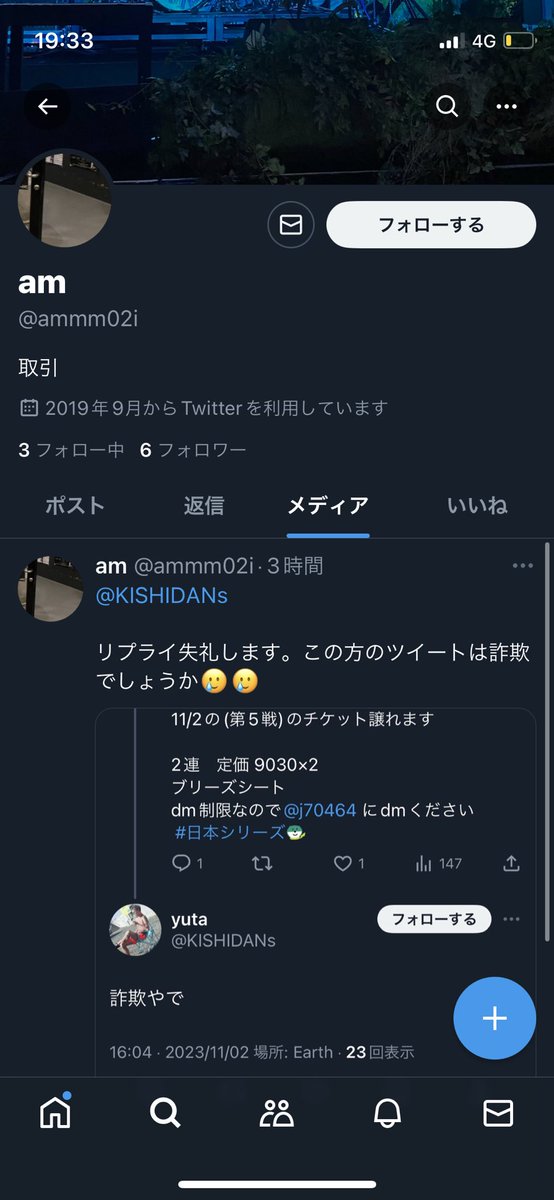 tanatake_511's tweet photo. こんな投稿して自分も詐欺するんな

@ammm02i @ammm02i @ammm02i https://t.co/Sr0zQpLyg1