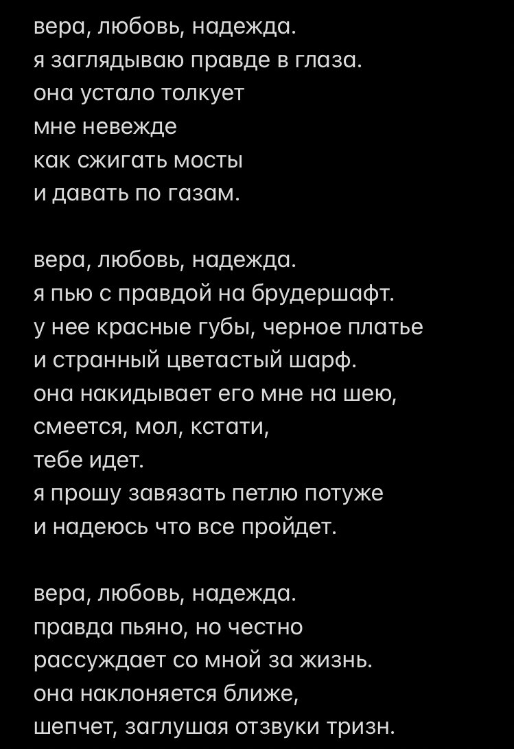 вбегаю напомнить и себе и вам, что оказывается умею писать что-то, как мне кажется, стоящее.

полный стих в тгк: t.me/darnotgod