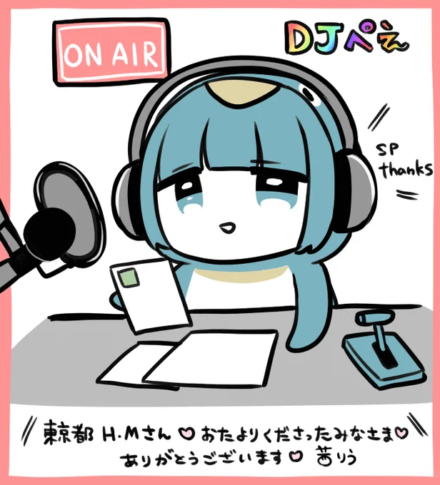 まんがホームにおたよりくださった皆さまにお返ししたくてDJぺぇがお送りいたします ご感想ありがとうございます!元気が出ました