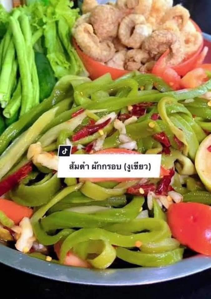 Panida50373145's tweet photo. เคาะจำนวนมาจร้า #รอสินค้า 3วันจ้า
ก๊งฉ่ายตัวดัวงานเกรดAสวยตรงปกไม่จกตา 
➡️สนใจทักมาฮับ
✅ตำยำตัวนี้เลยทำอาหารได้ทุกอย่าง

✅ขนาด100 กรัม 145 บาท 

#งูเขียว #ก๊งฉ่าย

Facebook : Dalyli Panida #ดาลี่ลิรีวิว https://t.co/JrLX0mWd8K