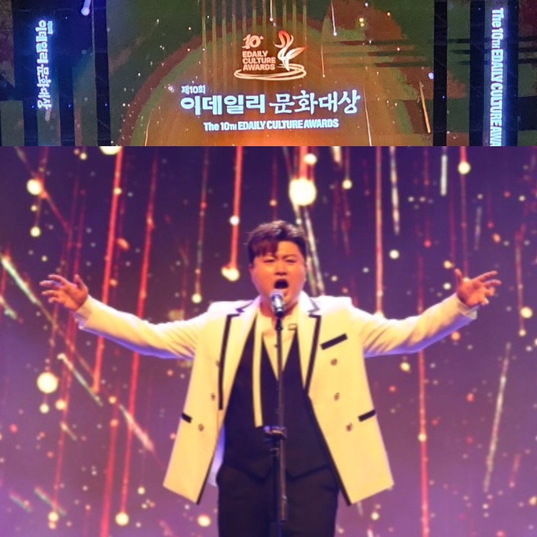 김호중 '제 10회 이데일리 문화대상'에서 
'프런티어'상 수상 
최고의 축하공연 무대로 김호중이 김호중 했다.
#김호중_제10회_이데일리문화대상
#김호중_이데일리문화대상_레드카펫
#김호중_프런티어상_수상
#김호중 #KIMHOJOONG 
#TVAROTTI 
@hojoongofficial