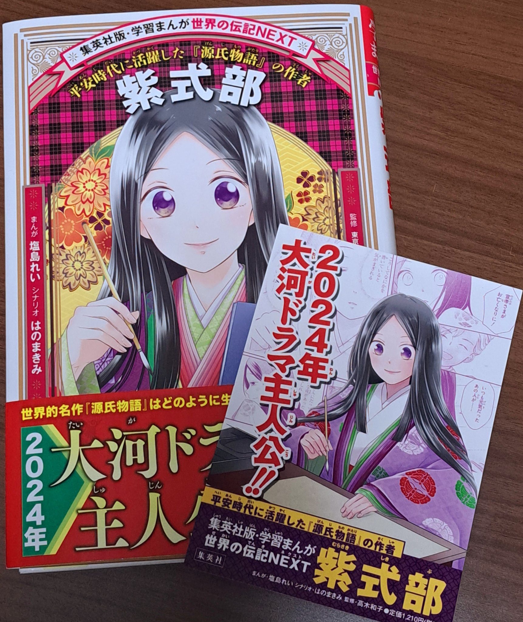 集英社版 学習漫画 日本の伝記16冊 世界の伝記10冊 あたたかい 集英社版 学習漫画 日本の伝記16冊 世界の伝記10冊 あたたかい