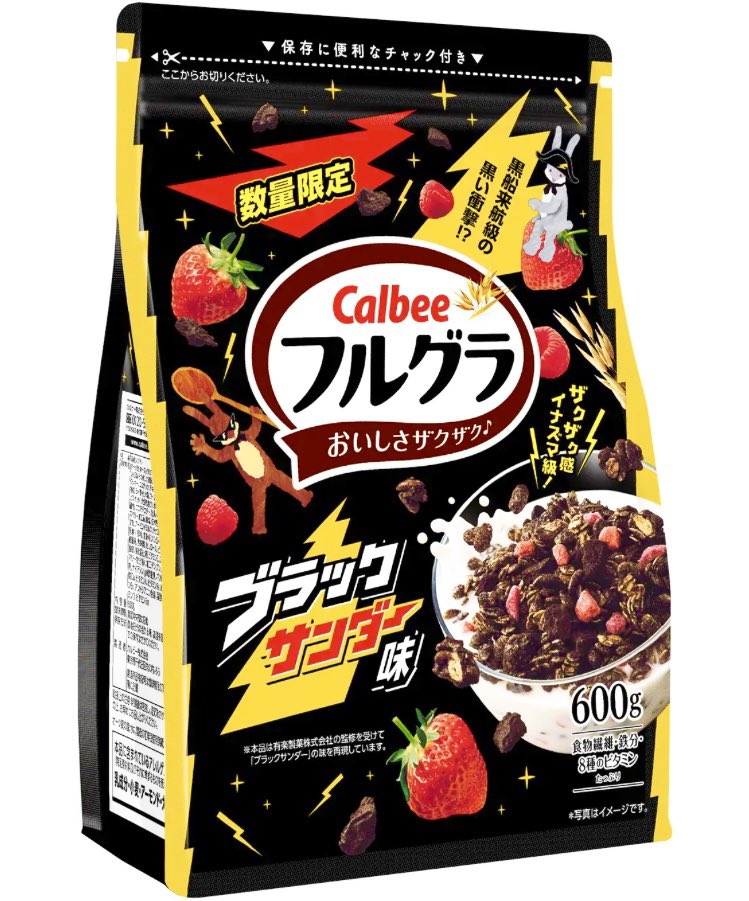 sweetroad5's tweet photo. １１月６日より全国で、『フルグラ』で人気チョコ菓子「ブラックサンダー」の味わいを再現した『フルグラ® ブラックサンダー味』が新発売されます✨ https://t.co/2ZmI2VnYkK