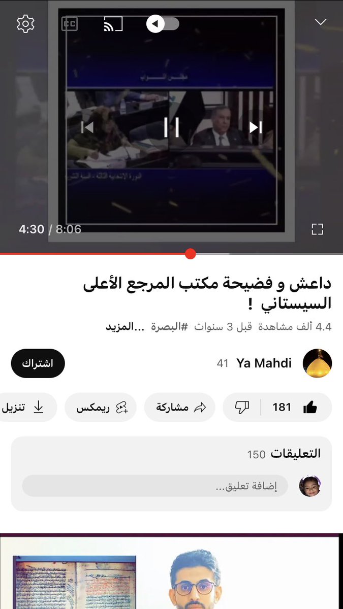 _xe0r's tweet photo. @UMtariiiq من قاعة المحكمة في العراق يوضح كل شيء 👇🏻: https://t.co/VlJoUaj1eM