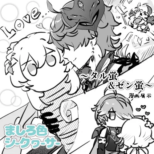 サクカです 