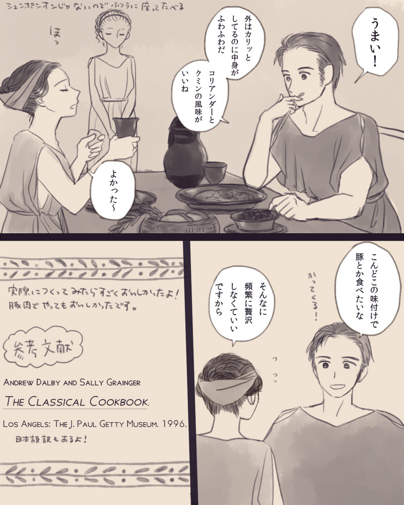 古代ギリシア料理「サメのトローネー風」(のマグロアレンジ)については2015年にらくがきしていた