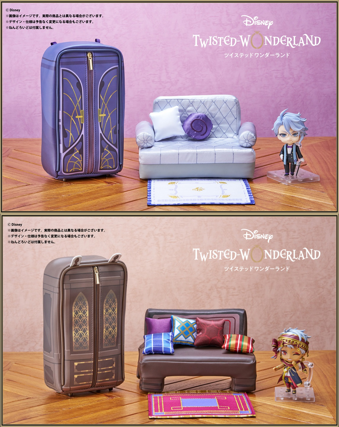 ツイステ ゲストルーム風家具 ソファ クローゼット ラグ ディア
