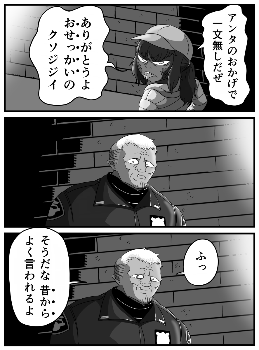 「面倒見の いいオーク」 2/2