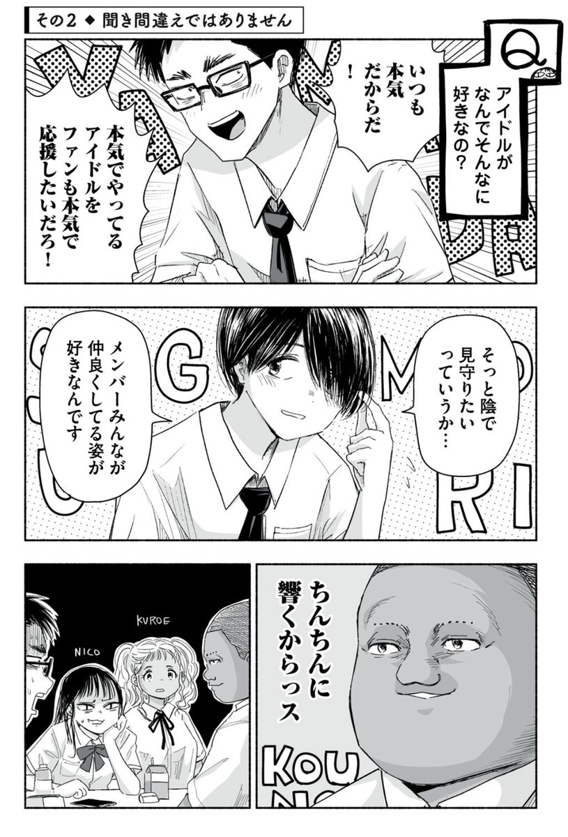 12話の無料公開キタ!「ずっと青春ぽいですよ」 」矢寺圭太@ずっ 12話の無料公開キタ!「ずっと青春ぽいですよ」 」矢寺圭太@ずっ