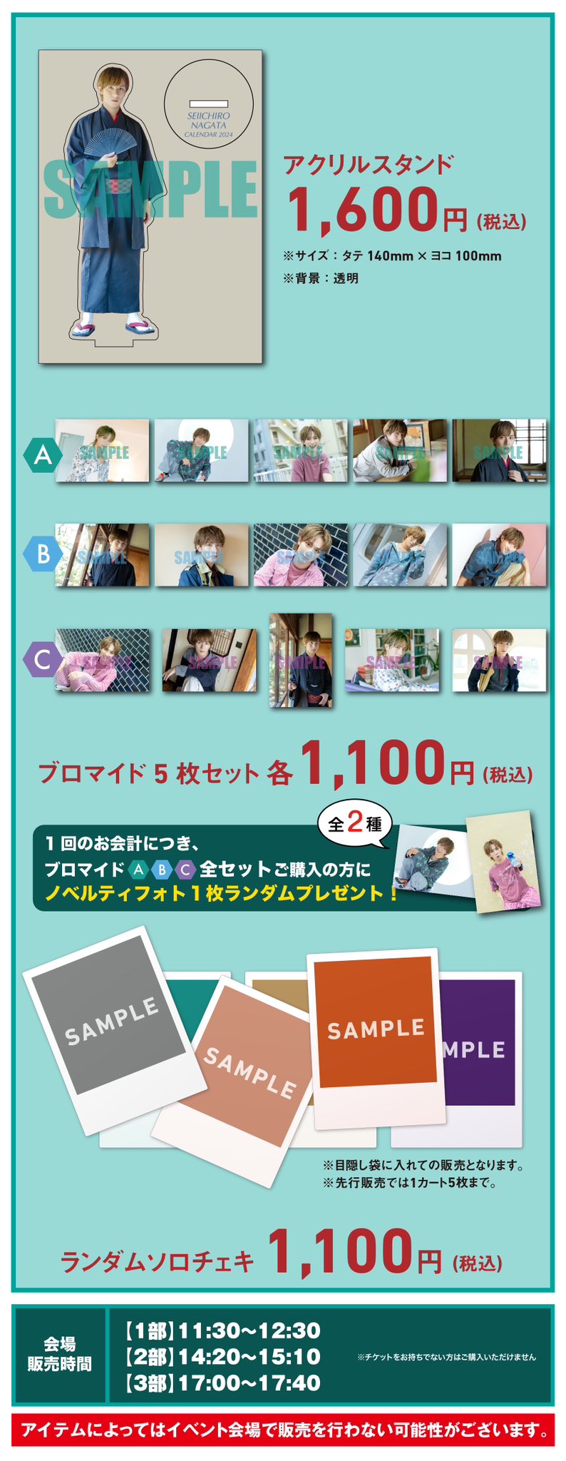 出品終了日未定◆永田聖一朗 バースデーアクスタ(2021) 2025年最新】永田聖一朗 バースデーの人気アイテム - メルカリ