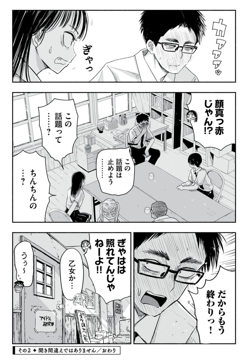 12話の無料公開キタ!「ずっと青春ぽいですよ」 」矢寺圭太@ずっ 12話の無料公開キタ!「ずっと青春ぽいですよ」 」矢寺圭太@ずっ