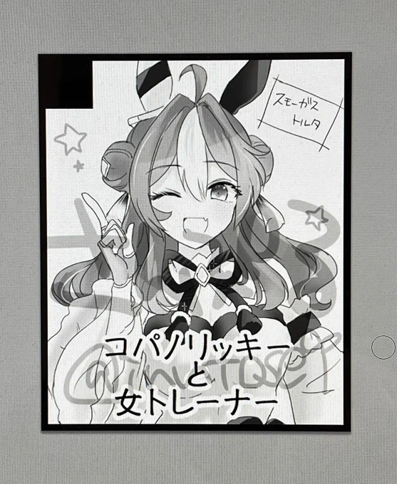 新しく載せるものがないので……別垢で先に出してましたが来年のイベント用サクカです!
フンス! 