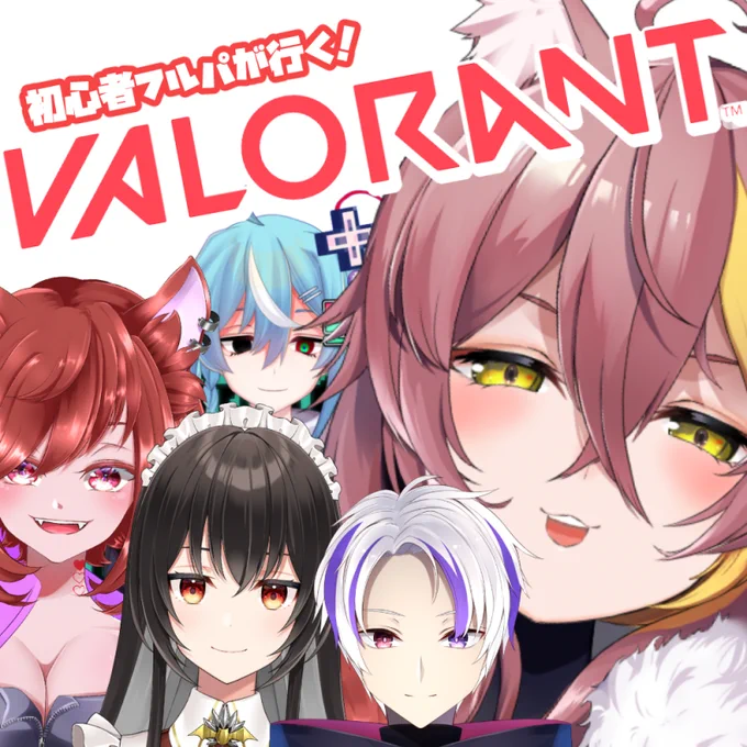 只今21:00からはハピキャでVALO!(=ω=*) 最近VALOのモチベ高い!!! 今日も頑張るぞっ!!  待機所  #新人Vtuber