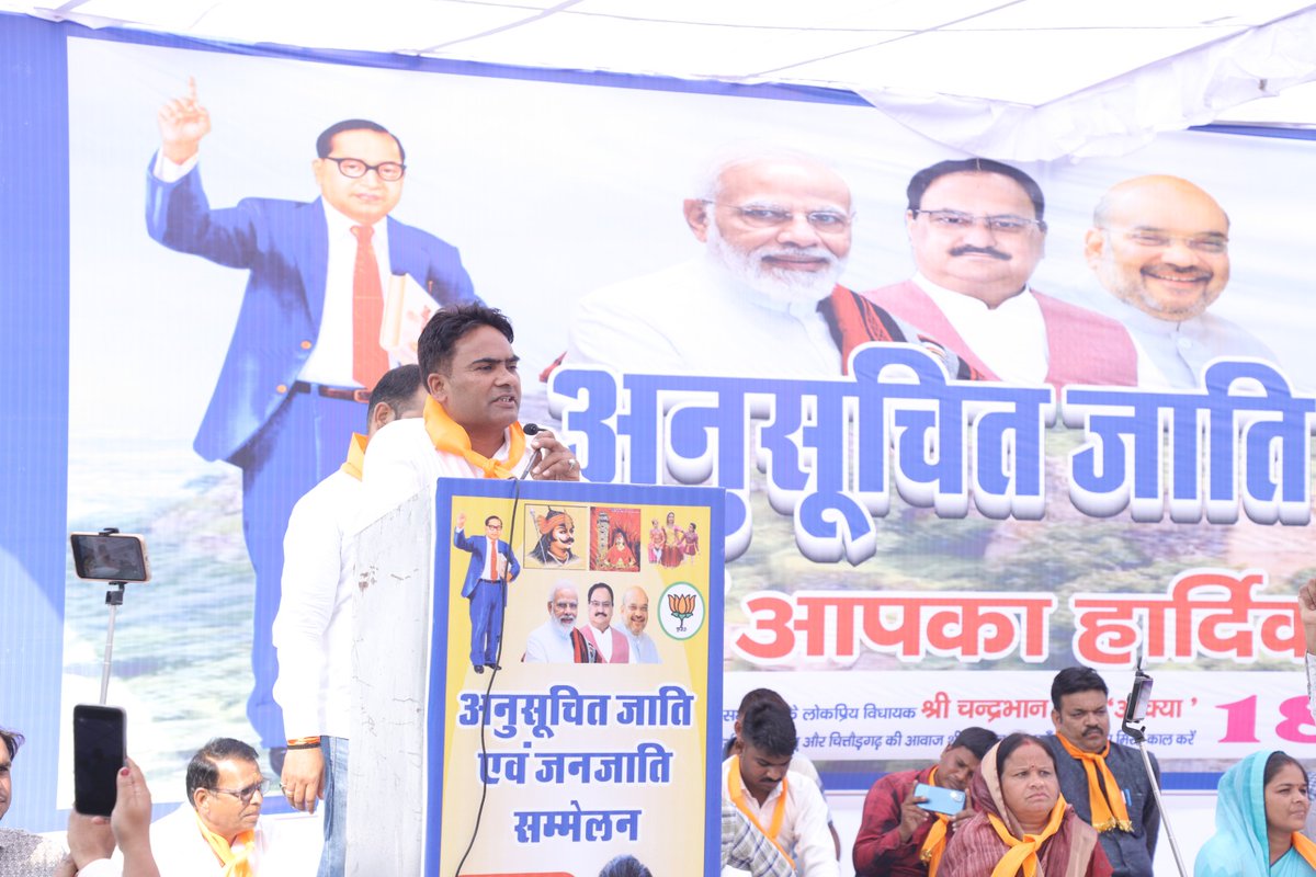mlacbsaakya's tweet photo. आज अनुसूचित जाति एवं जनजाति सम्मेलन चित्तौड़गढ़ में आयोजित हुआ.. सभी भाई बहनों से मिले प्रेम,सम्मान व समर्थन हेतु कोटि-कोटि धन्यवाद..
#चित्तौड़गढ़
@BJP4India @AmitShah @ArunSinghbjp @chshekharbjp @PMOIndia @JPNadda https://t.co/WceeyjHsIU