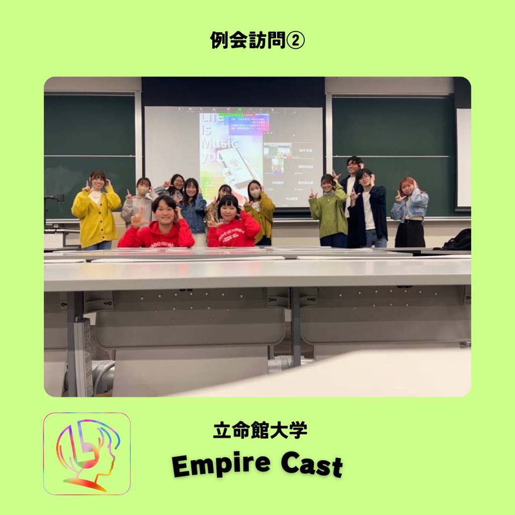 Brooklyn304_CL's tweet image. 🎵例会訪問②🎧️

先日、立命館大学 Empire Cast さん
@empirecast_oic 
の例会にジェラートとハバネロがお邪魔しました！！

雰囲気がとてもほんわかしていて楽しい例会でした🌠

Empire Castの皆さまのご来場、心よりお待ちしております!!

#ブルWL2023
#LiMU