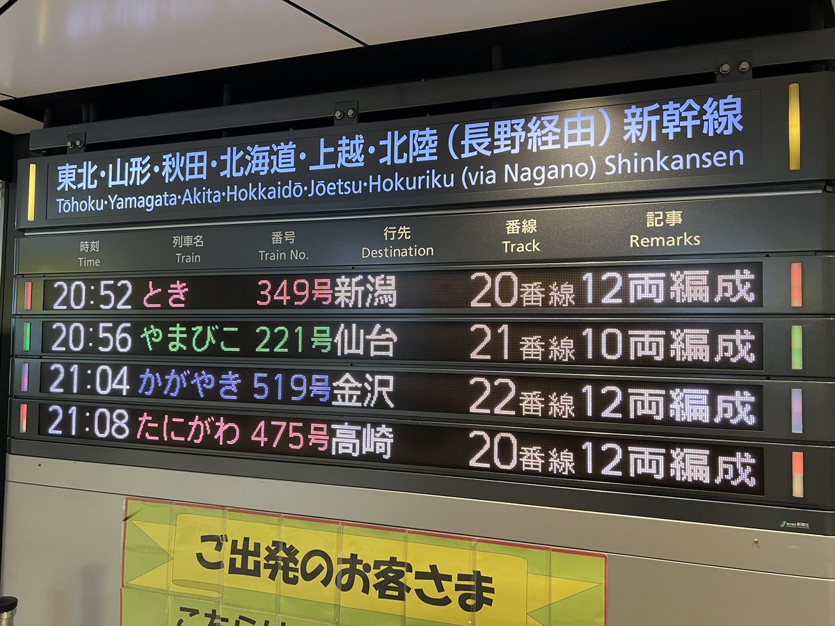 flug1030's tweet image. #E5 の #やまびこ でGo!