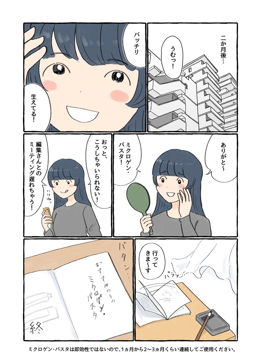 しおひがり tweet media