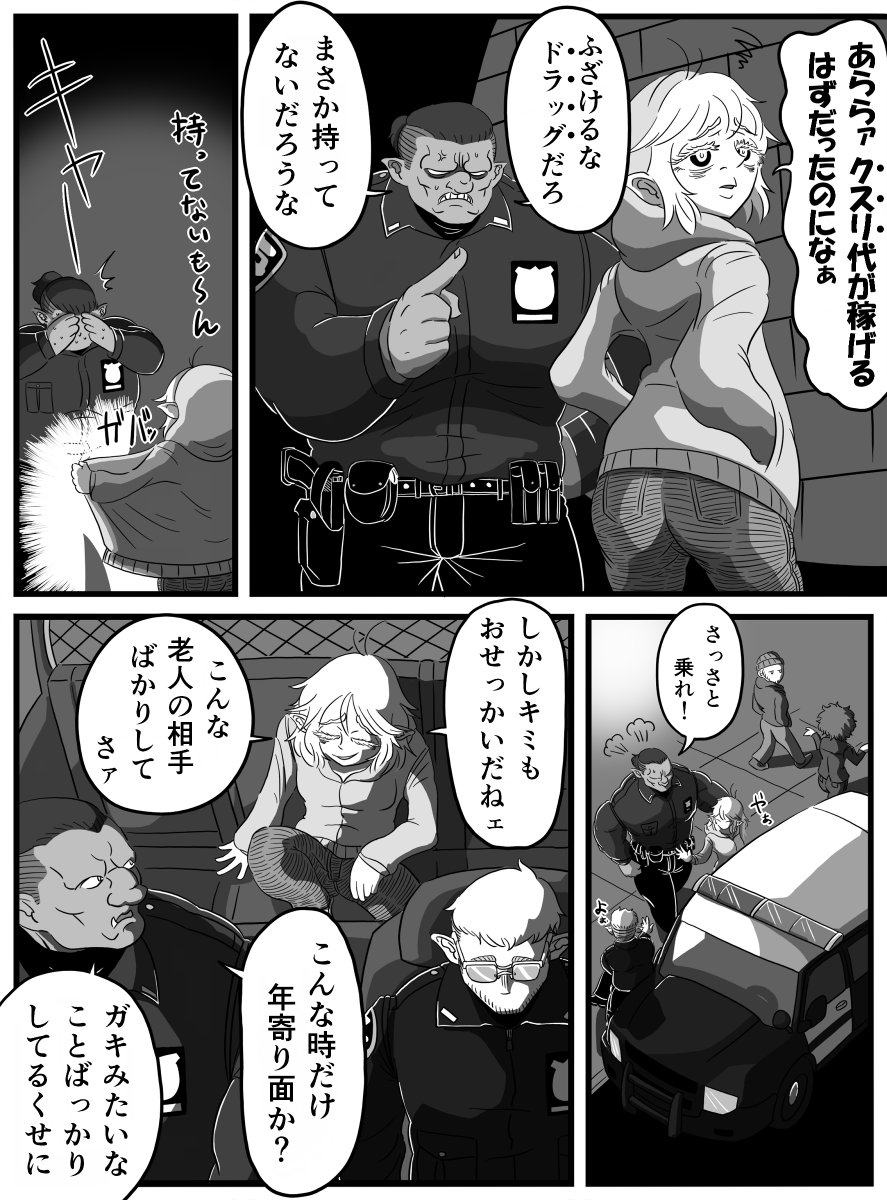 いいオークの日カウントダウン企画 過去マンガ再掲 その④ 「面倒見の いいオーク」 1/2