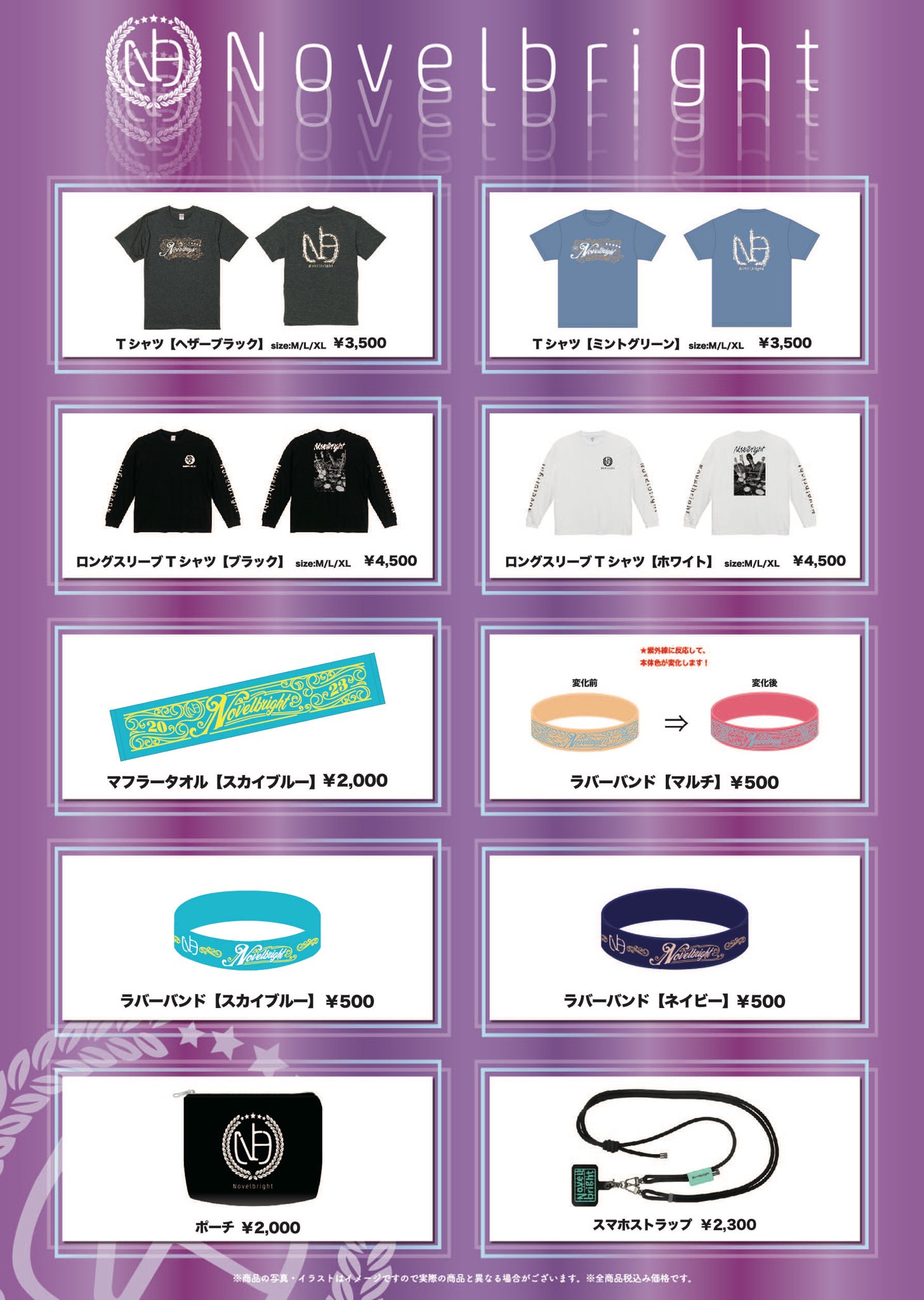ノーベルブライト イラストTシャツ L（Novelbright LIVE TOUR