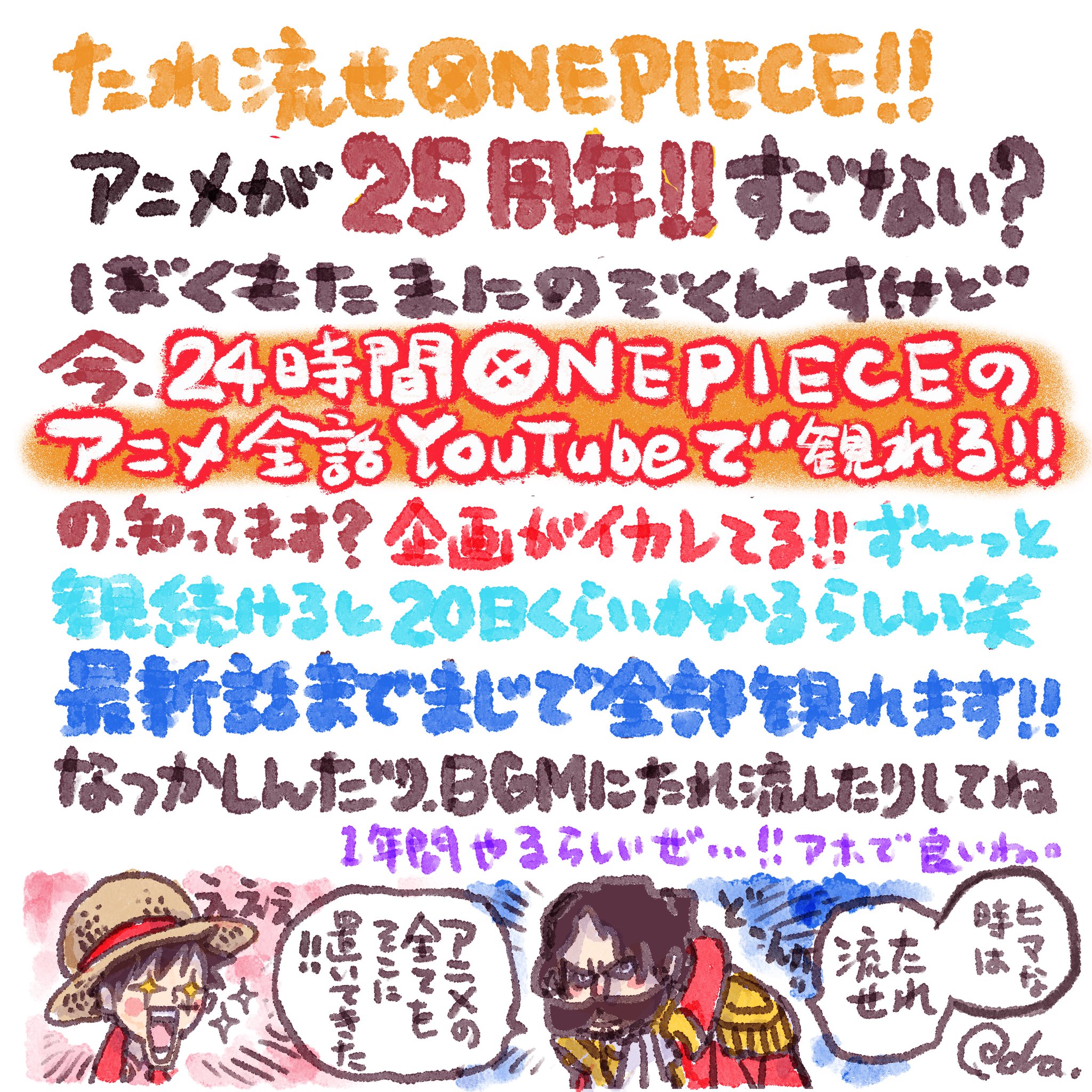 コメントお客！ ONE PIECE スタッフ【公式】/ Official on X: 