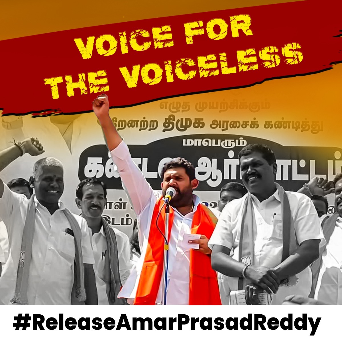 You cannot silence our voices, Your arrests won't deter us.

The more you attempt to suppress, the higher we shall ascend.

<a href="/mkstalin/">M.K.Stalin - தமிழ்நாட்டை தலைகுனிய விடமாட்டேன்</a> <a href="/CMOTamilnadu/">CMOTamilNadu</a> <a href="/annamalai_k/">K.Annamalai</a> <a href="/blsanthosh/">B L Santhosh</a> <a href="/tnpoliceoffl/">Tamil Nadu Police</a> 

#ReleaseAmarPrasadReddy