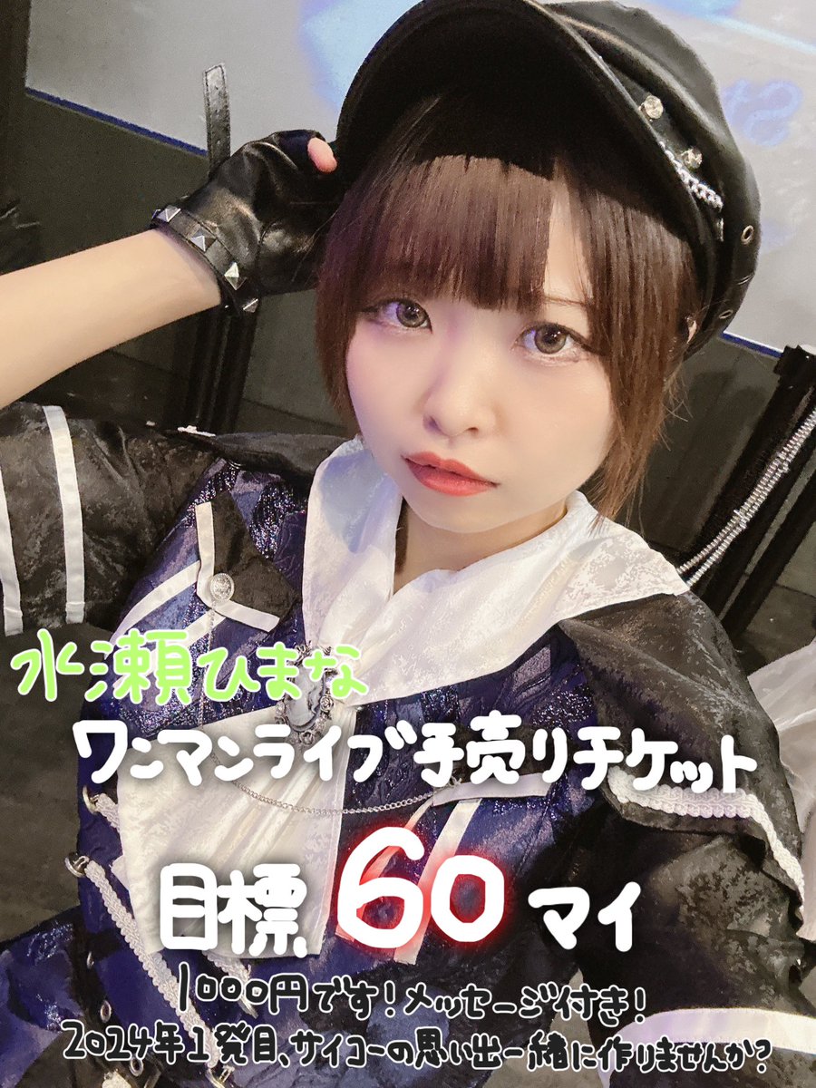 himana_luvrix's tweet photo. 初めまして！
高貴な絶対零度の水瀬ひまなです！

🐼緑担当🍃
🐼ステージでは貴公子、特典会は、、❤️‍🩹ギャップ萌えにご注意⚠️
🐼アイドル界１のパンダ好き
🐼就活全落ちしてアイドルになった

気になった方はフォロー、RT❣️
#拡散希望 

↓1/8新宿ReNYワンマン、君といたい日
🎫https://t.co/46zzqOmEFQ https://t.co/uObmRgi05O